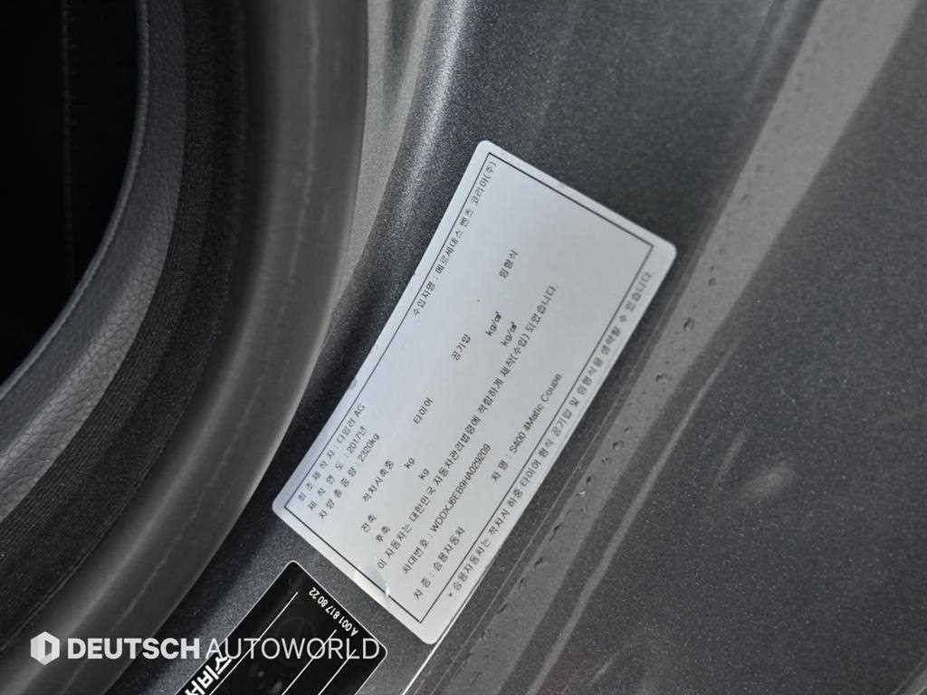 벤츠 S 클래스 S클래스-W222 S 400 4MATIC 쿠페 이미지 20