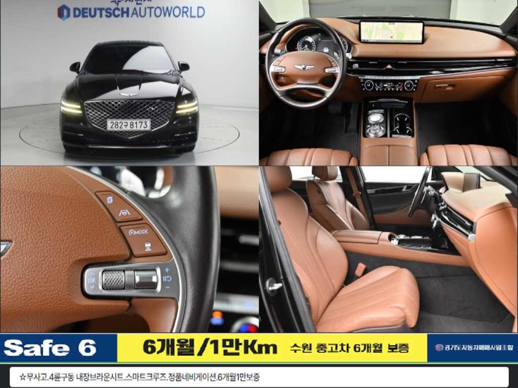 제네시스 G80 G80(RG3) 2.5 가솔린 터보 AWD 이미지 1