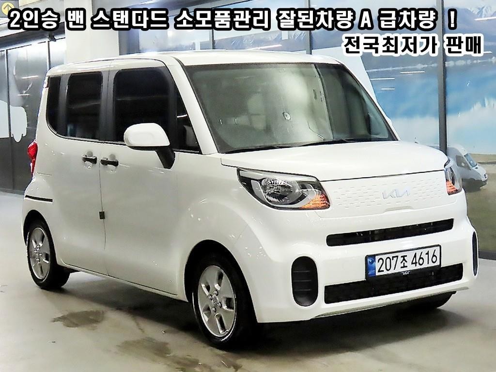 기아 레이 더 뉴 레이 2인승 밴 스탠다드 이미지 1