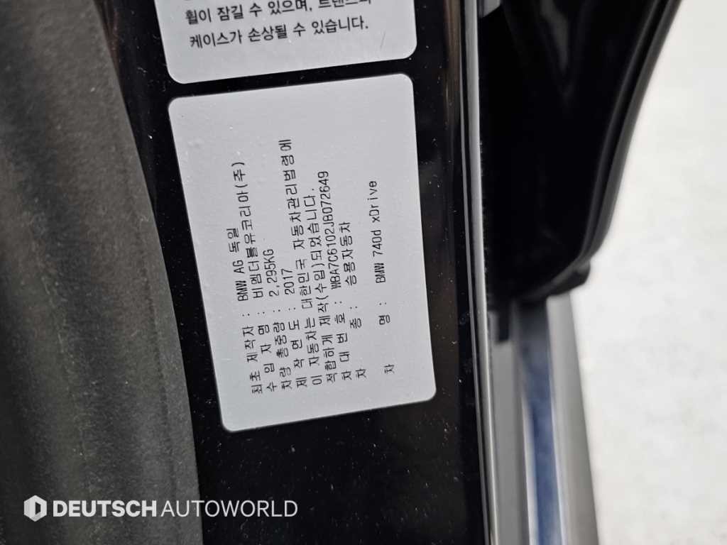 BMW 7시리즈 7시리즈 (G11) 740Ld xDrive M 스포츠 이미지 20