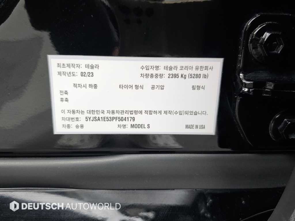 테슬라 모델 S AWD 이미지 20