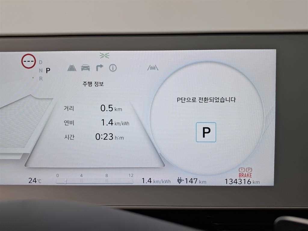 현대 아이오닉 5 롱 레인지 익스클루시브 이미지 8