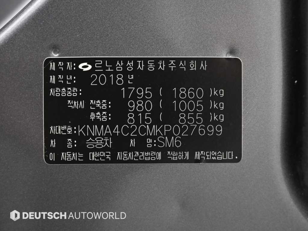 르노코리아(삼성) SM6 LPG 2.0 LPe LE 이미지 20