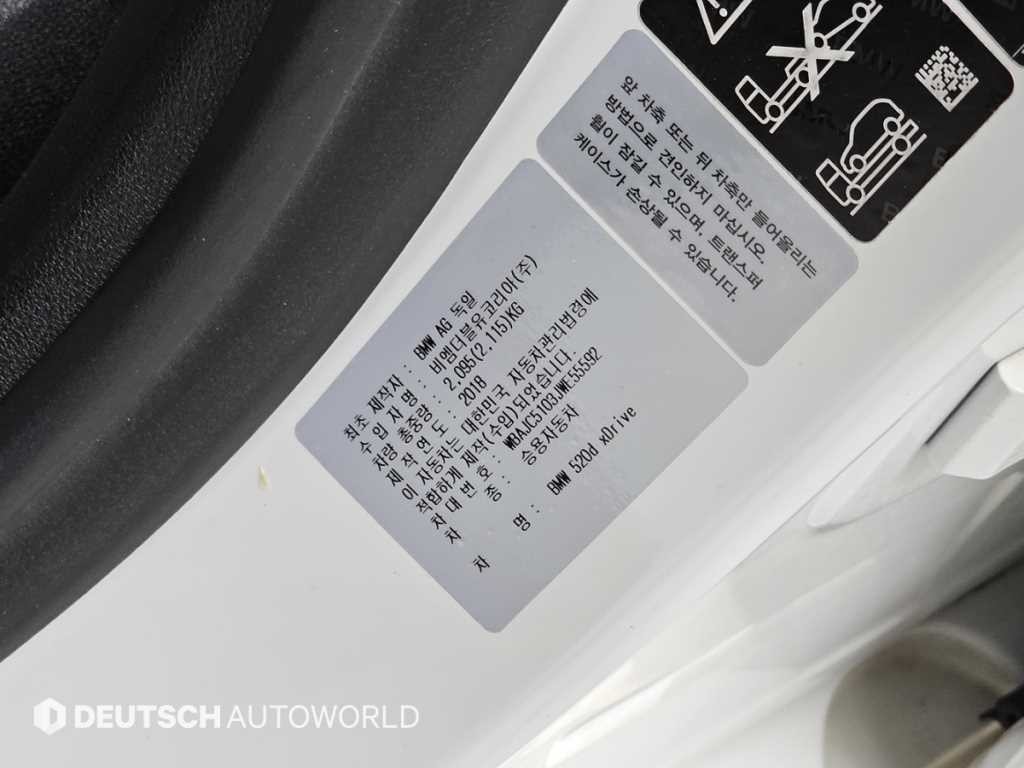 BMW 5시리즈 5시리즈 (G30) 520d xDrive 럭셔리 플러스 이미지 20