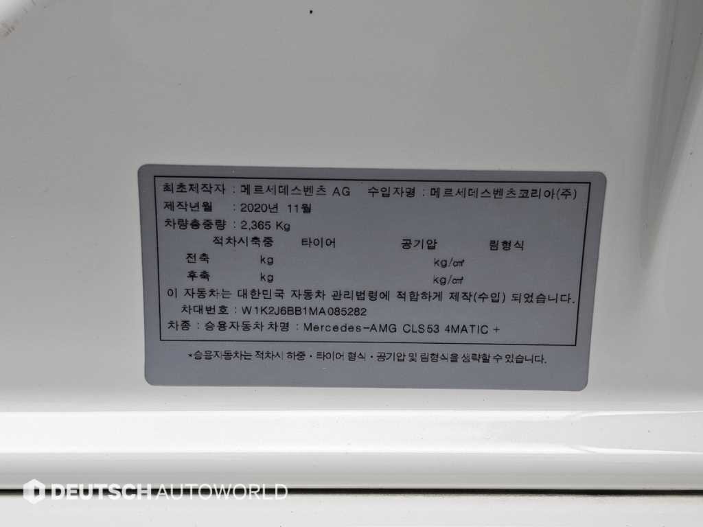 벤츠 CLS 클래스 CLS클래스 C257 CLS 53 4MATIC+ AMG 이미지 20