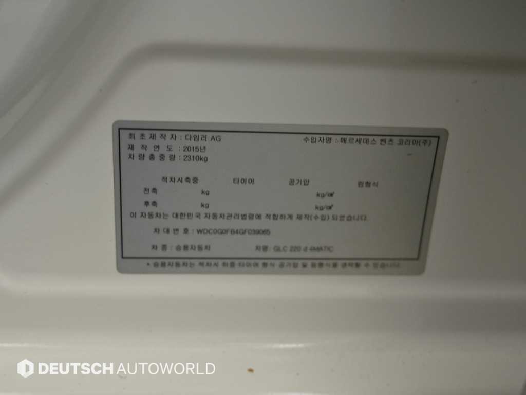 벤츠 GLC 클래스 GLC클래스 X253 GLC 220 d 4MATIC 이미지 20