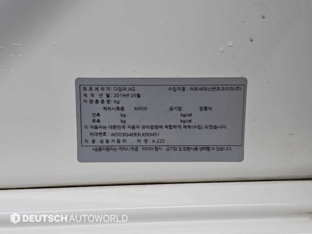 벤츠 A 클래스 A클래스 W177 A220 해치백 이미지 20