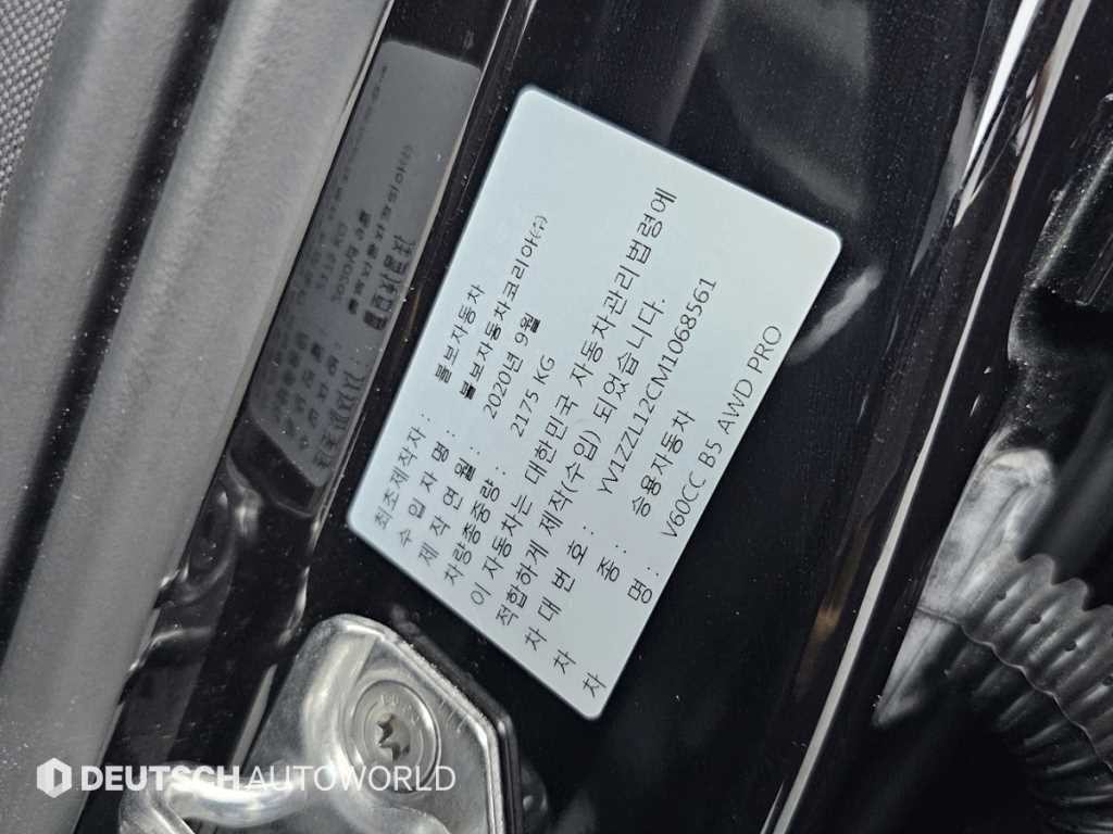 볼보 V60 V60 크로스 컨트리 2세대 2.0 B5 프로 AWD 이미지 20