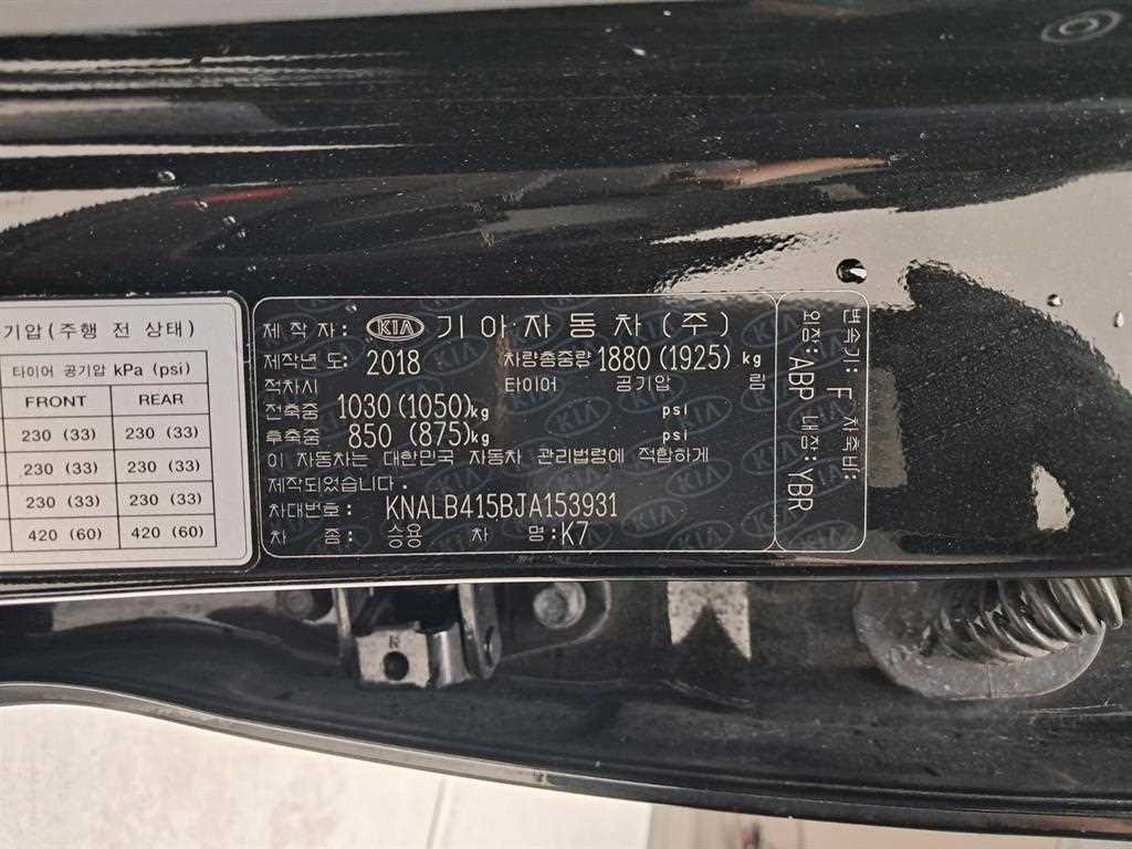 기아 K7 올 뉴 K7 2.4 GDI 프레스티지 이미지 17