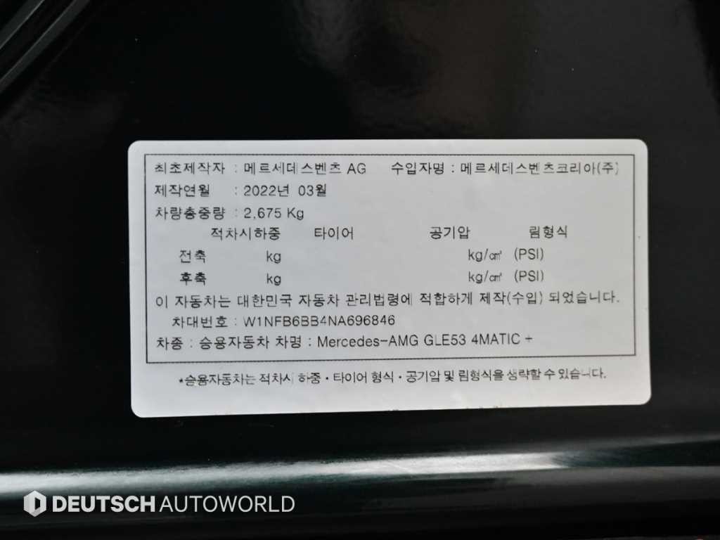 벤츠 GLE 클래스 GLE 클래스 W167 GLE 53 AMG 4MATIC 플러스 이미지 20
