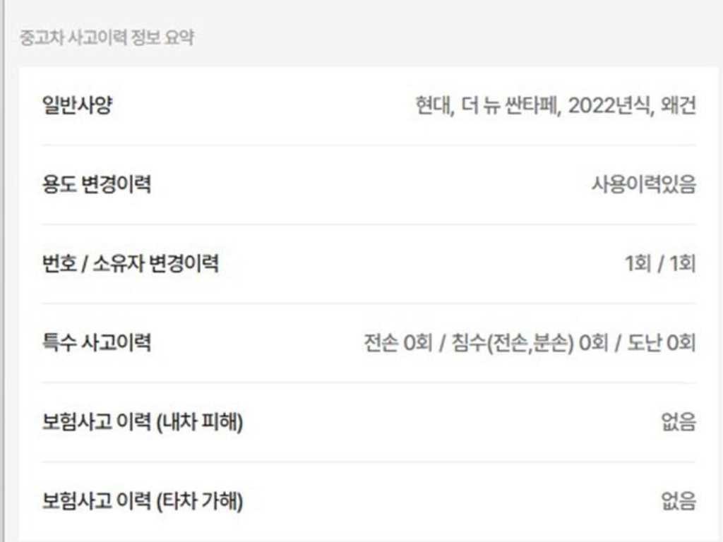 현대 싼타페 더 뉴 싼타페 디젤 2.2 2WD 익스클루시브 이미지 2