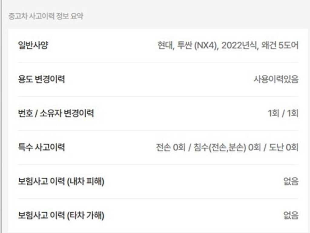 현대 투싼 투싼 (NX4) 디젤 2.0 2WD 프리미엄 이미지 2