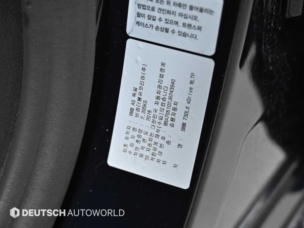 BMW 7시리즈 7시리즈 (G11) 730Ld xDrive M 스포츠 이미지 19