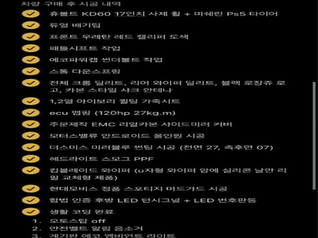 르노코리아(삼성) 클리오 인텐스 파노라믹 이미지 19