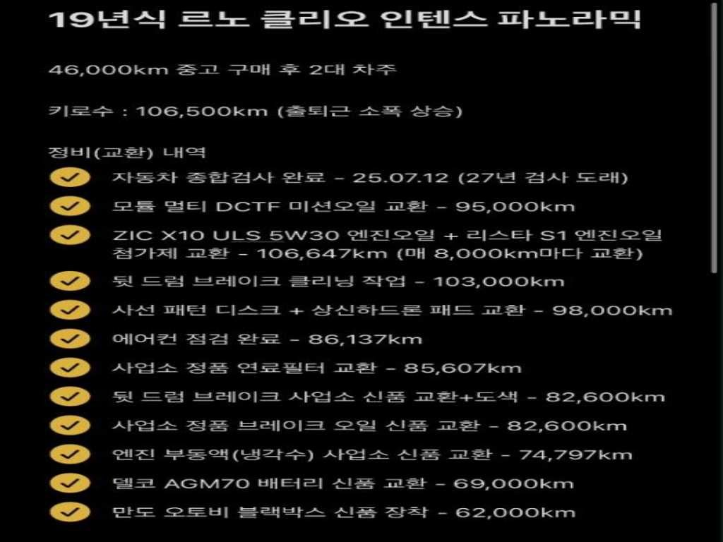 르노코리아(삼성) 클리오 인텐스 파노라믹 이미지 20