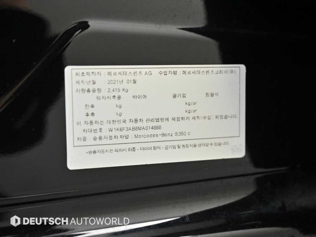 벤츠 S 클래스 S클래스-W223 S350 d 이미지 20