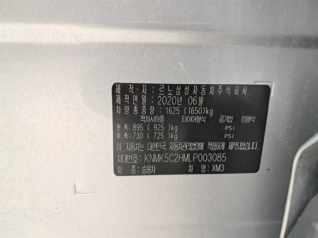 르노코리아(삼성) XM3 1.6 GTe LE 이미지 16