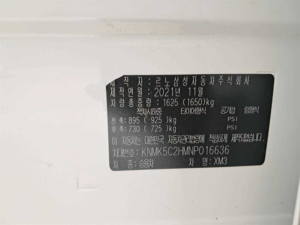 르노코리아(삼성) XM3 1.6 GTe RE 이미지 16