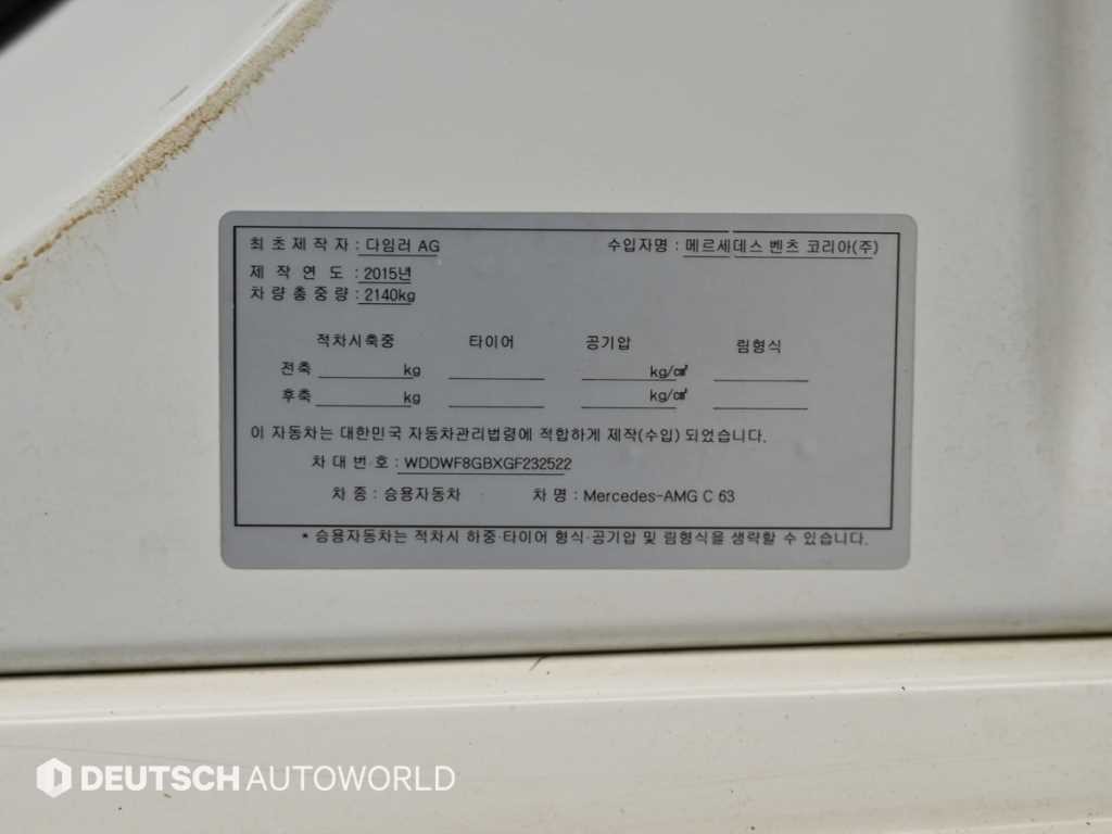 벤츠 C 클래스 C클래스 W205 C63 AMG 이미지 20