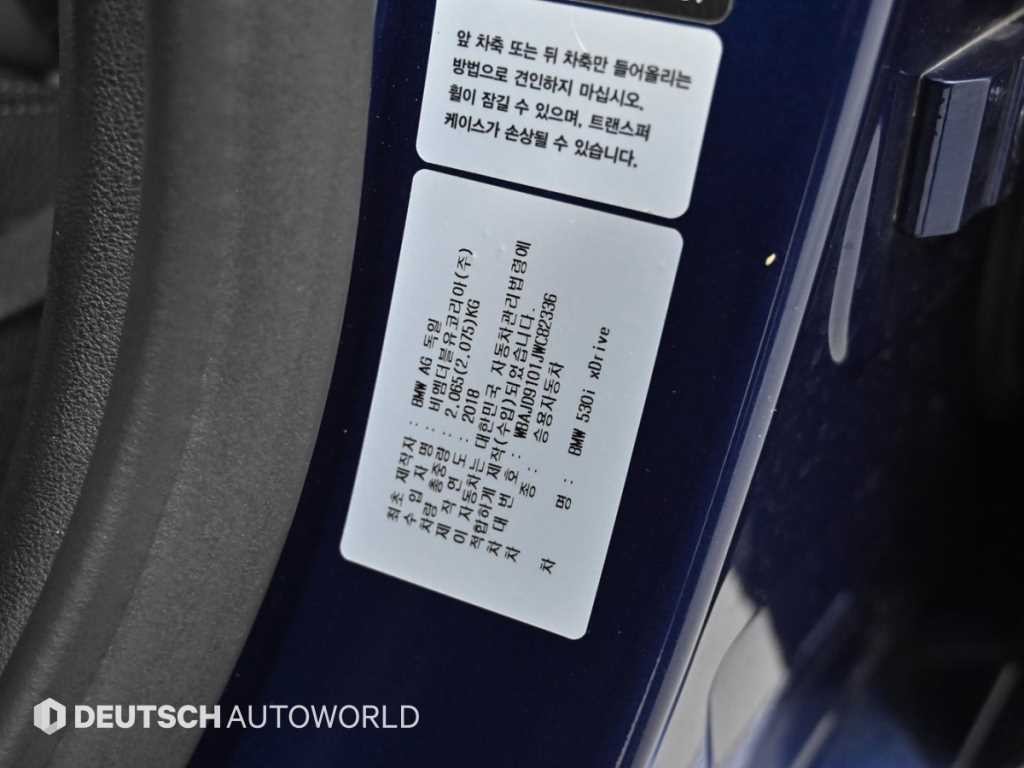 BMW 5시리즈 5시리즈 (G30) 530i xDrive M 스포츠 이미지 20