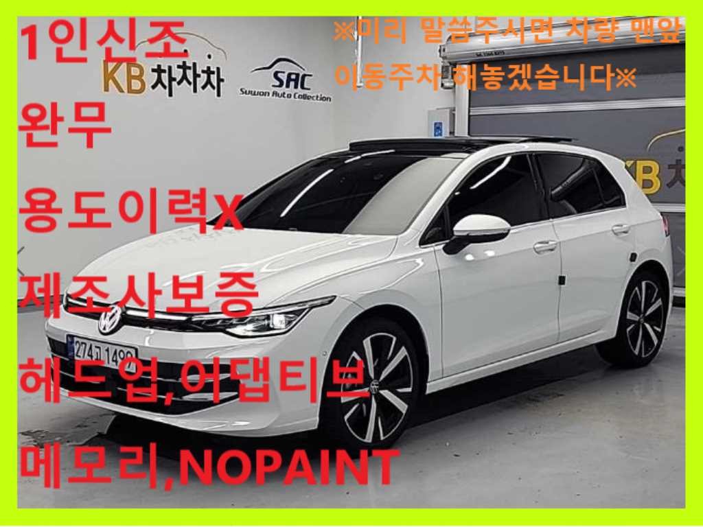 폭스바겐 골프 골프 8세대 2.0 TDI 프레스티지 이미지 1