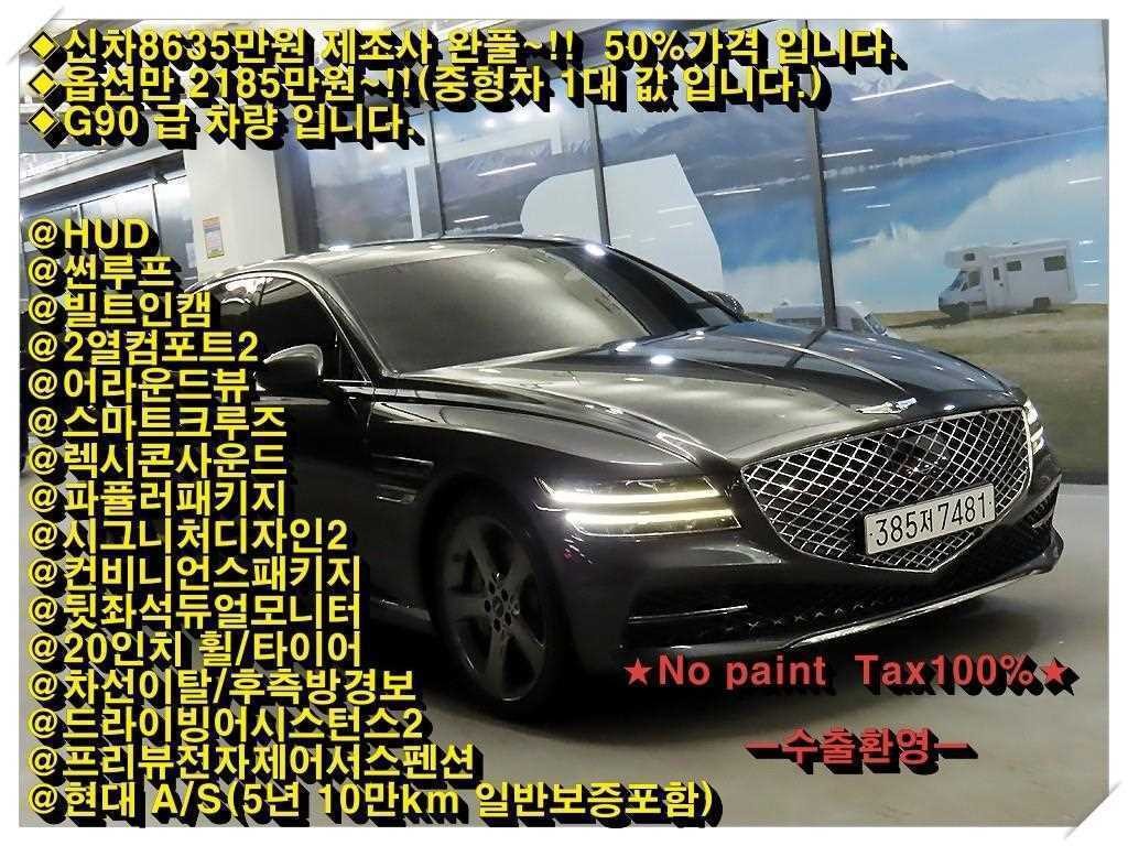 제네시스 G80 G80(RG3) 3.5 가솔린 터보 AWD 이미지 1