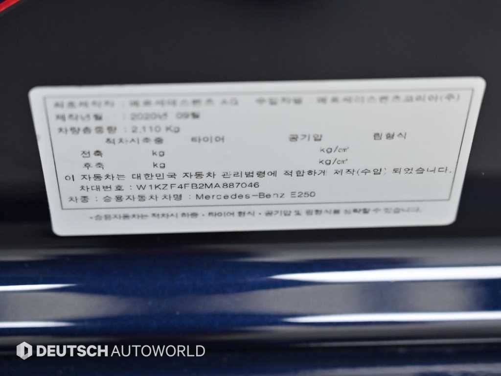 벤츠 E 클래스 E-클래스 W213 E250 아방가르드 이미지 20