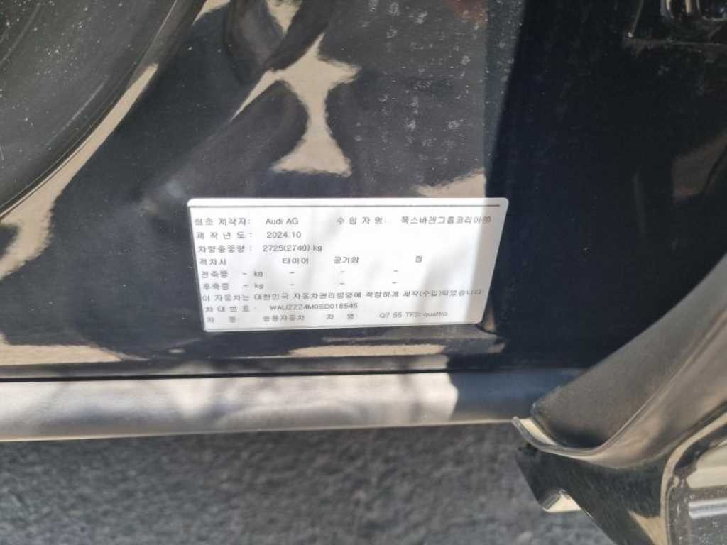 아우디 Q7 Q7 (4M) 55 TFSI 콰트로 프리미엄 이미지 20