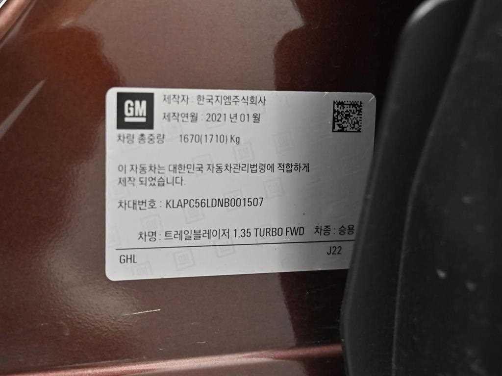 쉐보레 트레일블레이저 2WD 1.3 터보 가솔린 프리미어 이미지 19
