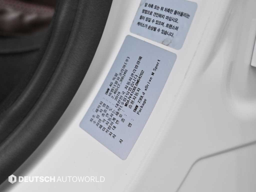 BMW 7시리즈 7시리즈 (G11) 730Ld xDrive M 스포츠 이미지 20