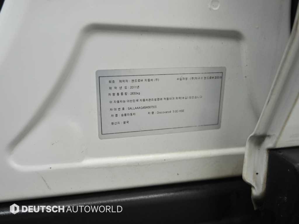 랜드로버 디스커버리 디스커버리4 3.0 TDV6 HSE 이미지 19