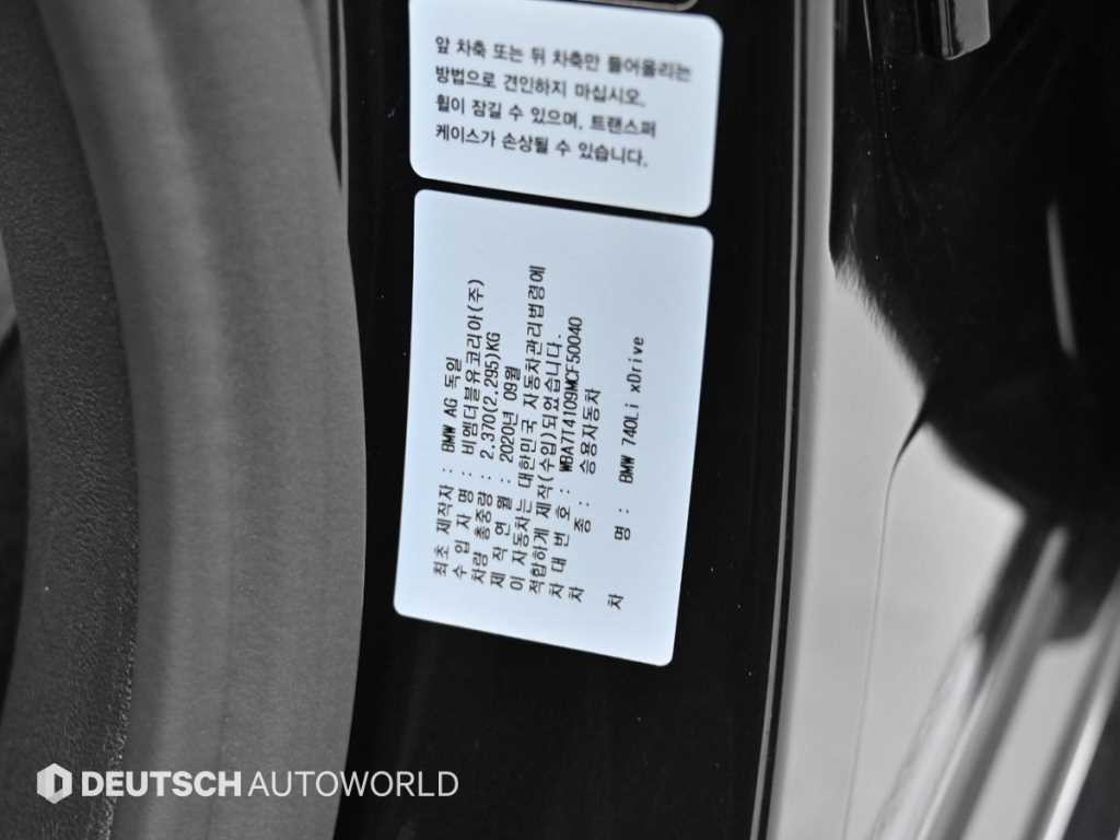 BMW 7시리즈 7시리즈 (G11) 740Li xDrive 디자인 퓨어 엑설런스 이미지 20