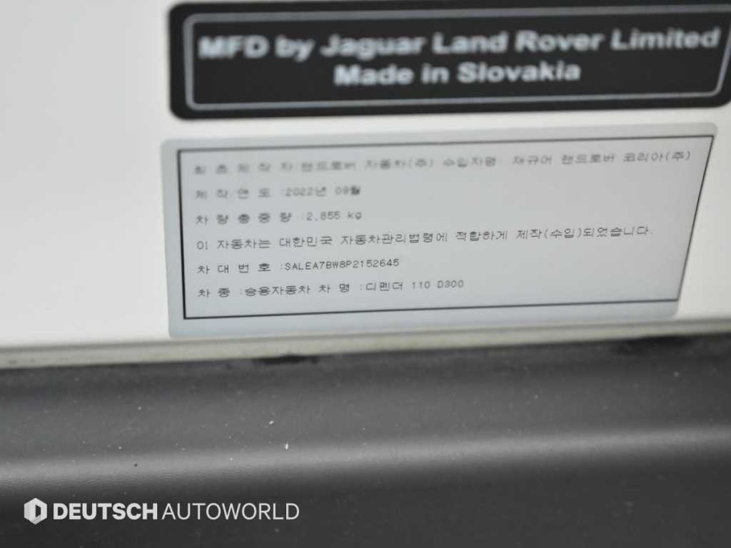 랜드로버 디펜더 디펜더 (L663) 110 D300 HSE 이미지 20