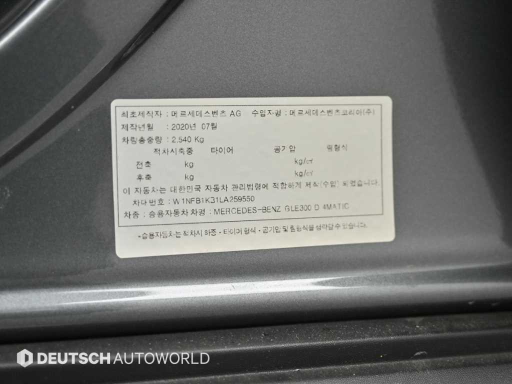 벤츠 GLE 클래스 GLE 클래스 W167 GLE 300d 4MATIC 이미지 20