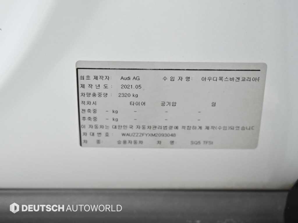 아우디 SQ5 SQ5 (FY) 3.0 TFSI 콰트로 이미지 20