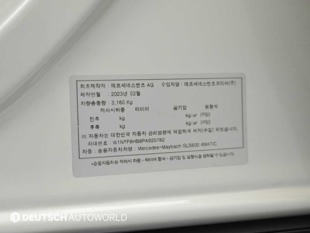 벤츠 GLS 클래스 GLS클래스 X167 마이바흐 GLS600 4MAITC 이미지 20