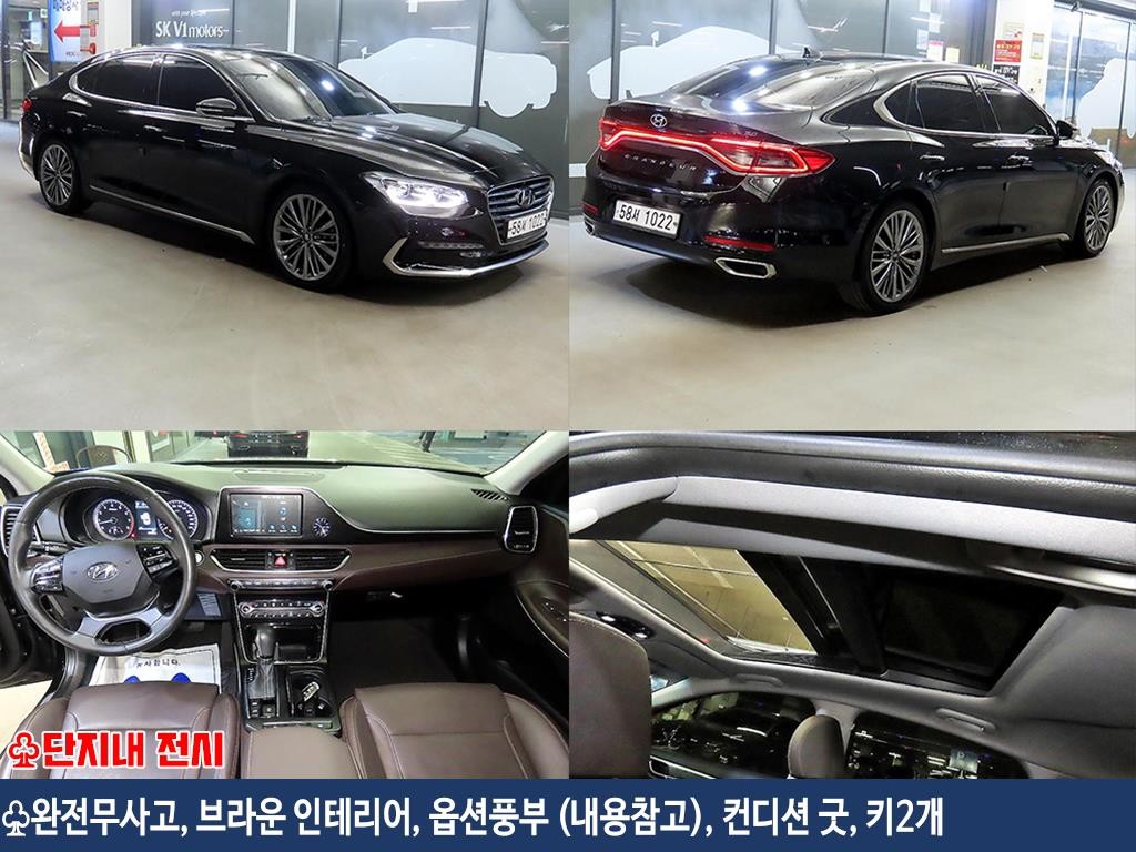 현대 그랜저 그랜저 IG 3.0 GDI 익스클루시브 스페셜 이미지 1