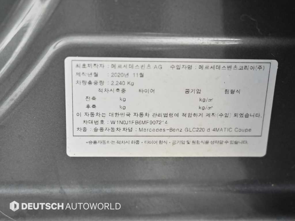 벤츠 GLC 클래스 GLC클래스 X253 GLC 220 d 4MATIC 쿠페 이미지 20