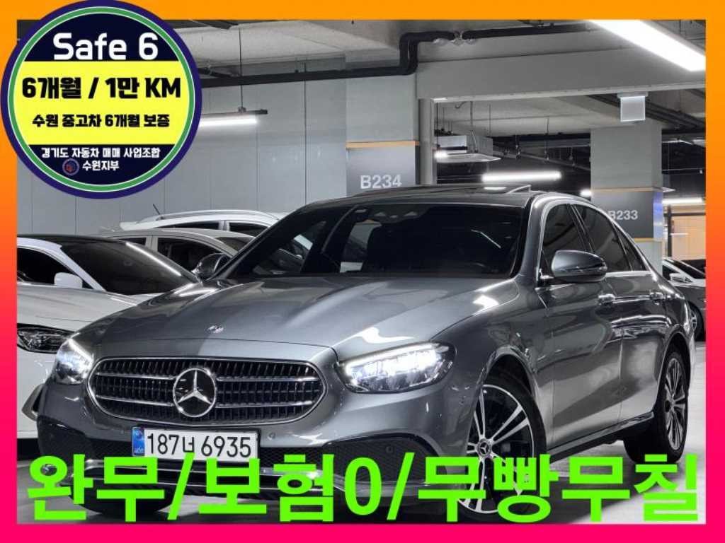 벤츠 E 클래스 E-클래스 W213 E250 아방가르드 이미지 1