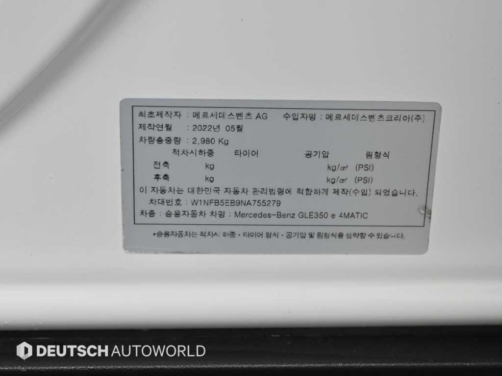 벤츠 GLE 클래스 GLE 클래스 W167 GLE 350e 4MATIC 이미지 20