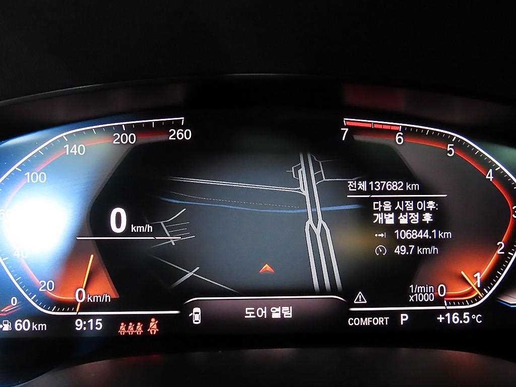 BMW 5시리즈 5시리즈 (G30) 530i M 스포츠 플러스 이미지 9
