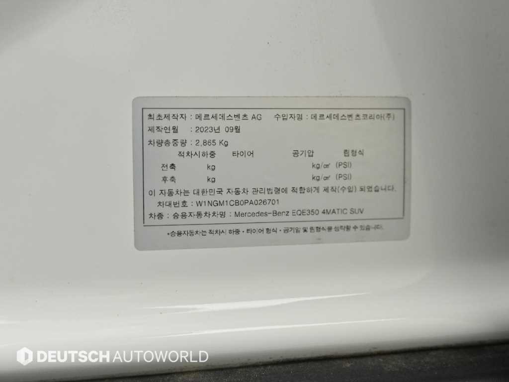 벤츠 EQE EQE SUV X294 EQE350 4MATIC 이미지 20
