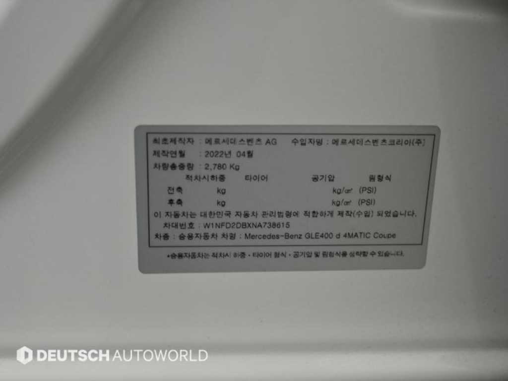 벤츠 GLE 클래스 GLE 클래스 W167 GLE 400d 4MATIC 쿠페 이미지 20