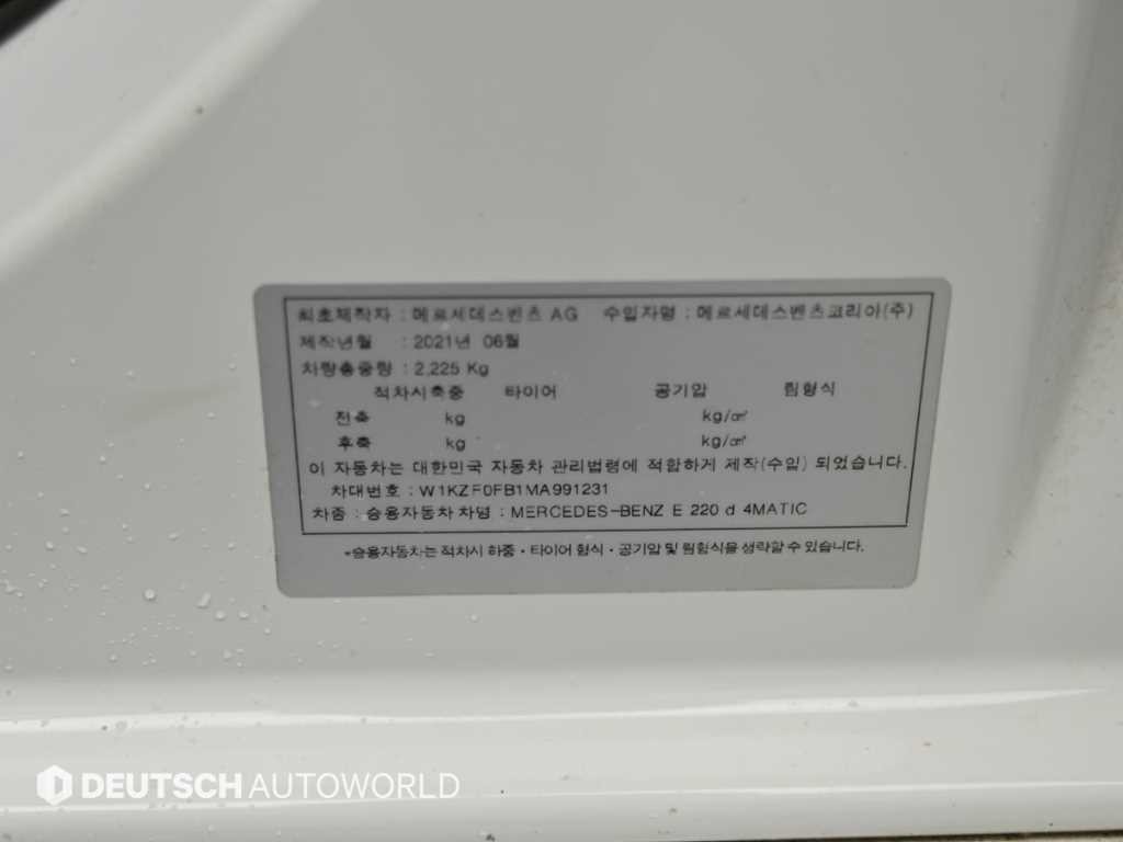벤츠 E 클래스 E-클래스 W213 E220d 4MATIC 익스클루시브 이미지 20