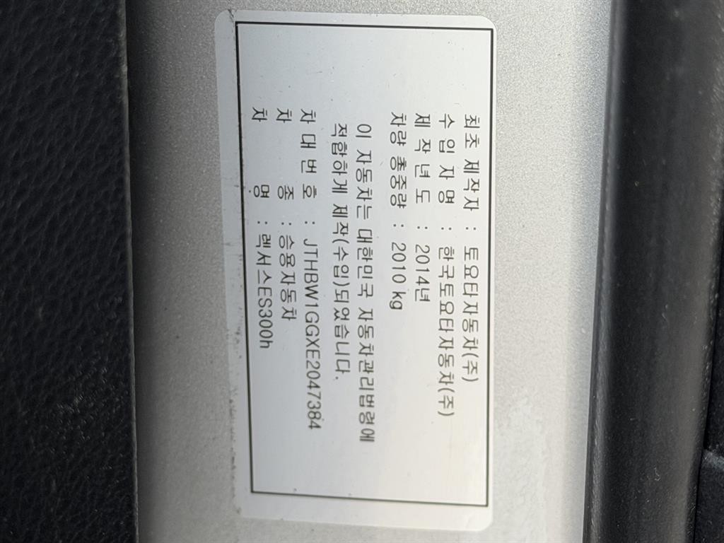 렉서스 ES 뉴ES300h 프리미엄 이미지 8