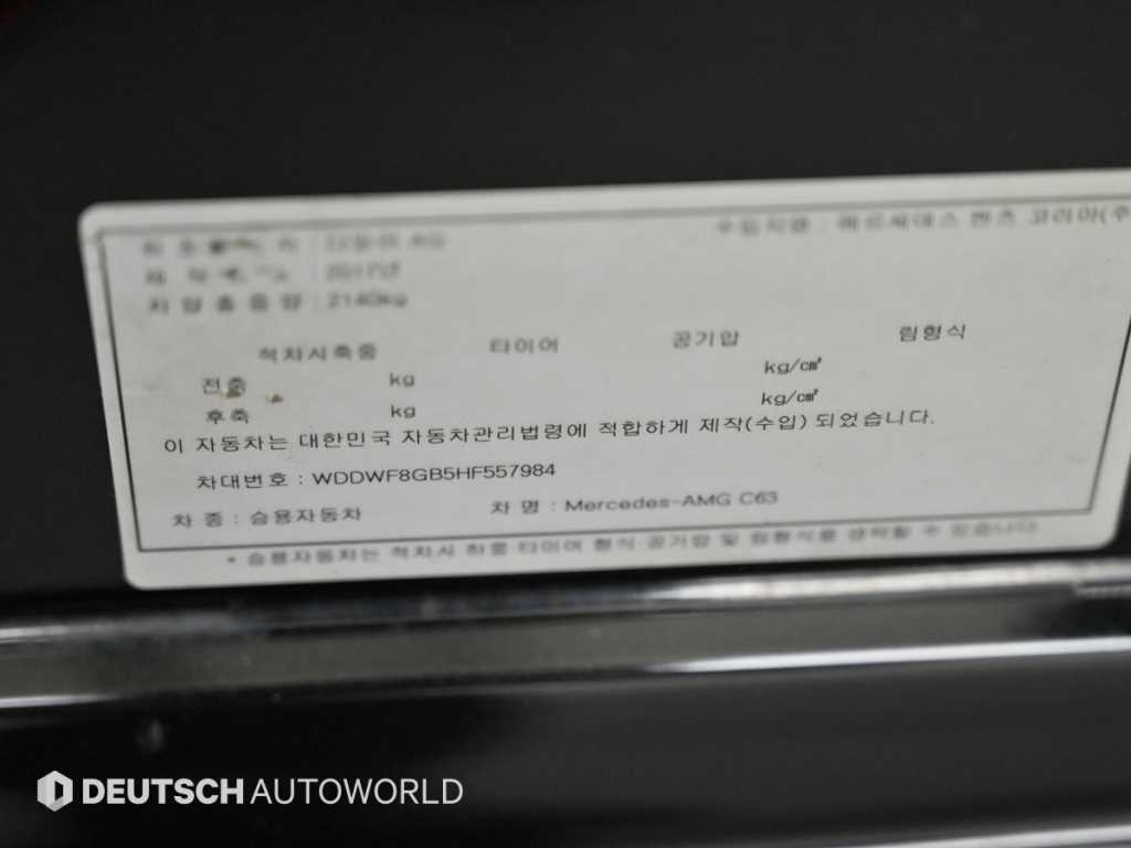 벤츠 C 클래스 C클래스 W205 C63 AMG 이미지 20