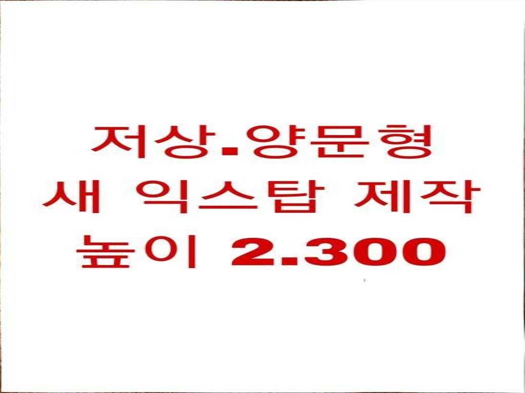 중대형화물 탑차/윙바디 익스탑 2.5톤 이미지 6