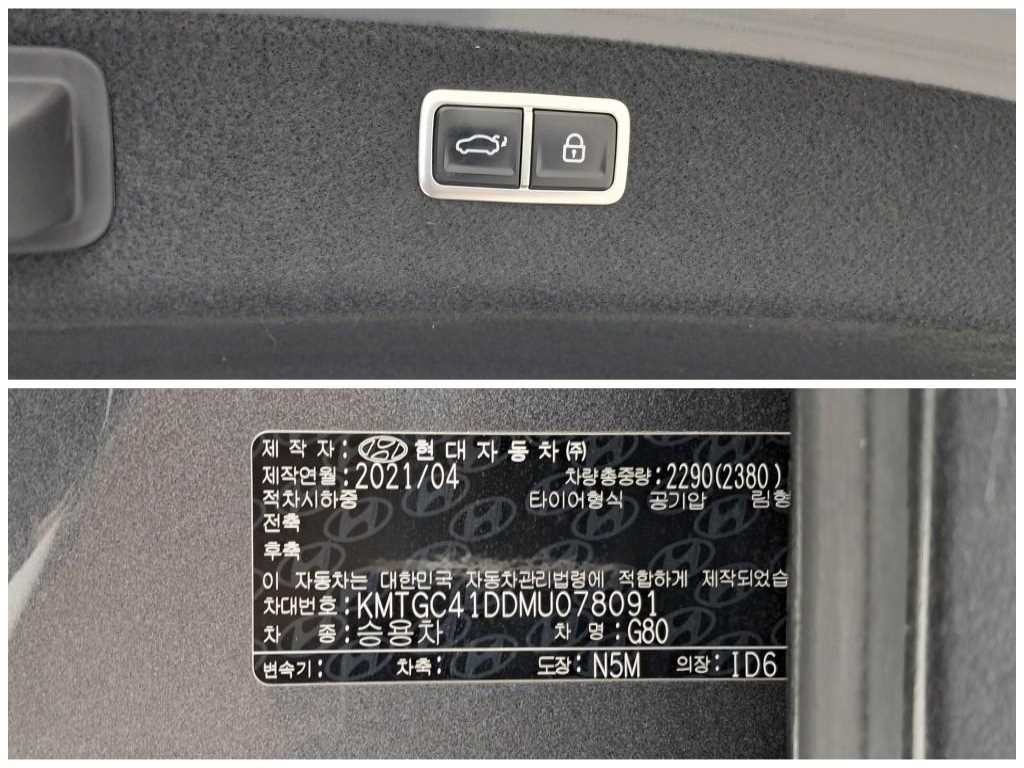 제네시스 G80 G80(RG3) 3.5 가솔린 터보 AWD 이미지 17