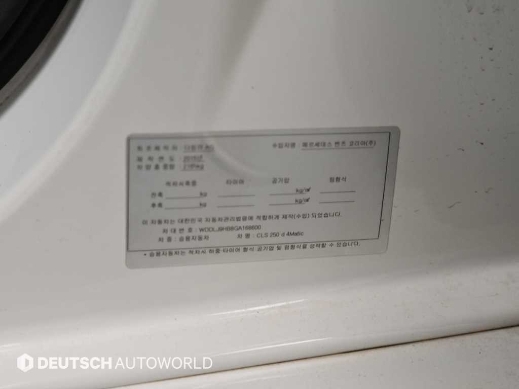 벤츠 CLS 클래스 CLS클래스 W218 CLS 250 d 4MATIC 이미지 20