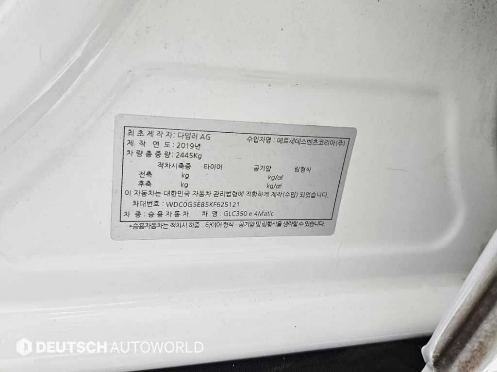 벤츠 GLC 클래스 GLC클래스 X253 GLC 350 e 4MATIC 이미지 20